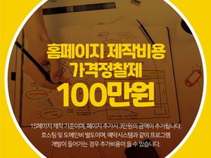 홈페이지 사람들 많이 찾아 올수 있는 방법은?